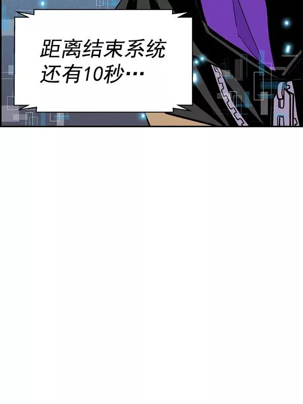 [第二季] 第48话 第48页