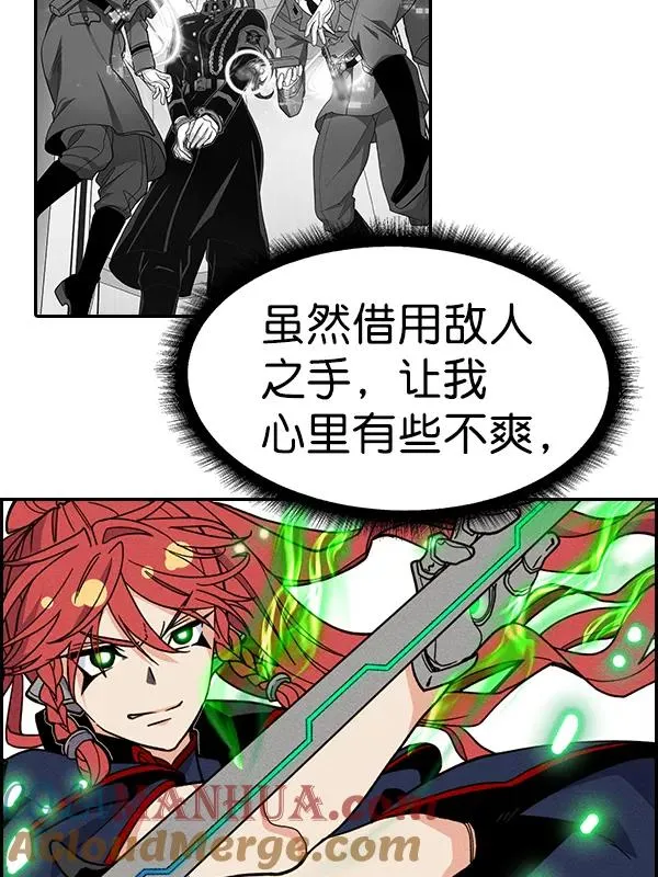 [第二季] 第48话 第53页