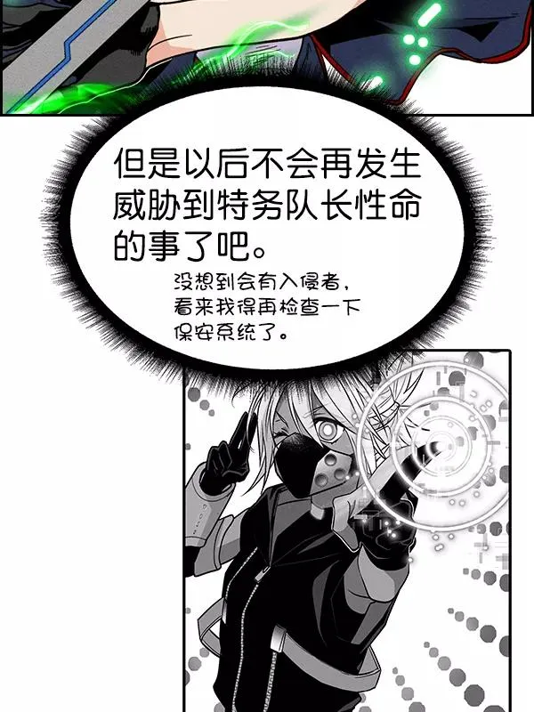 [第二季] 第48话 第54页