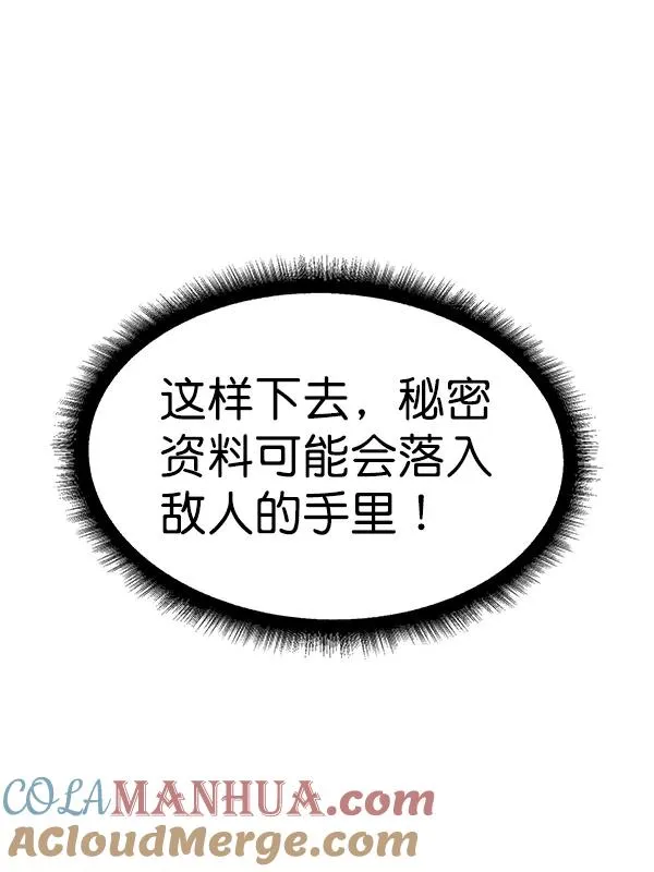 [第二季] 第48话 第57页
