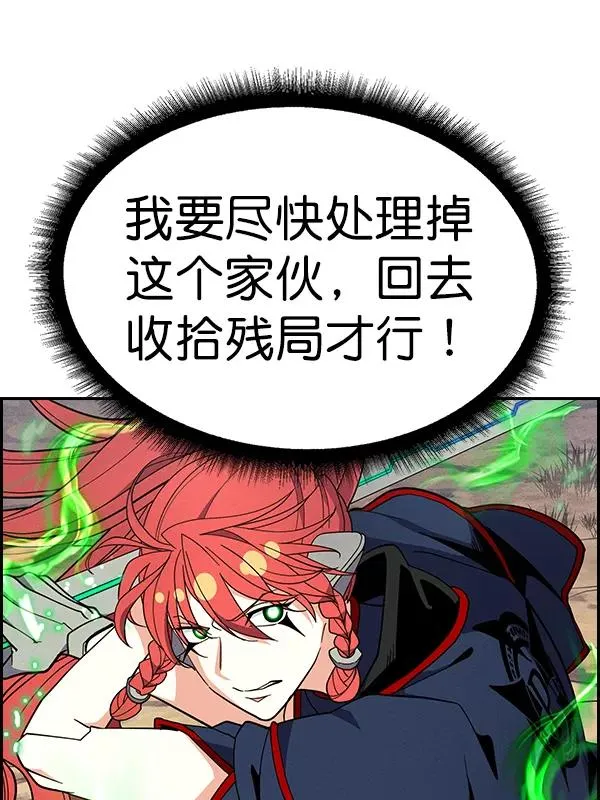 [第二季] 第48话 第58页