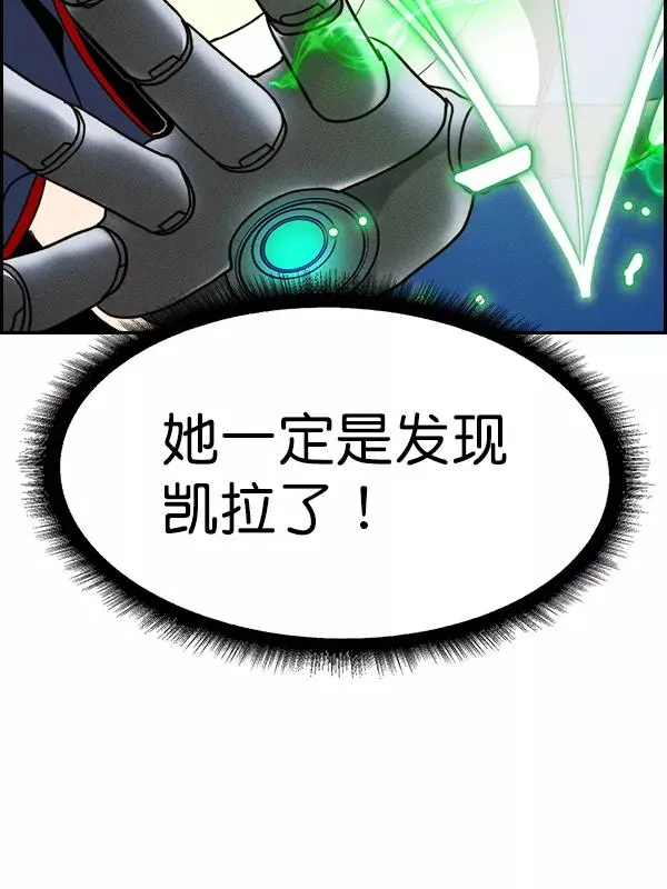 [第二季] 第48话 第66页