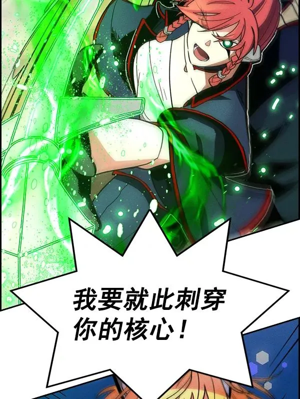 [第二季] 第48话 第79页