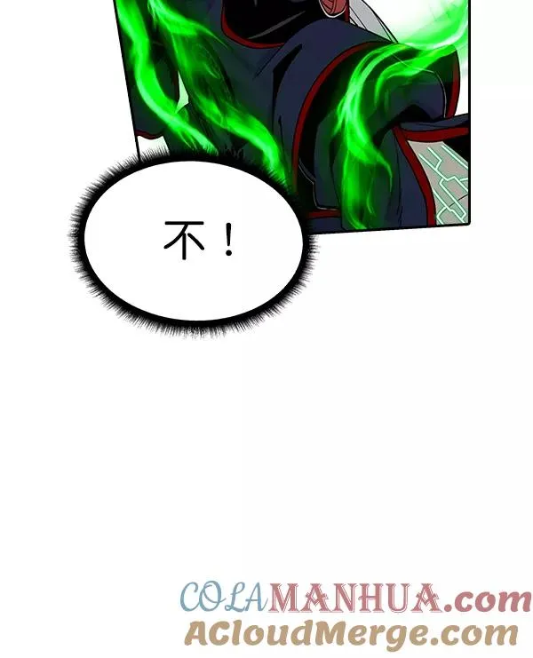 [第二季] 第48话 第89页