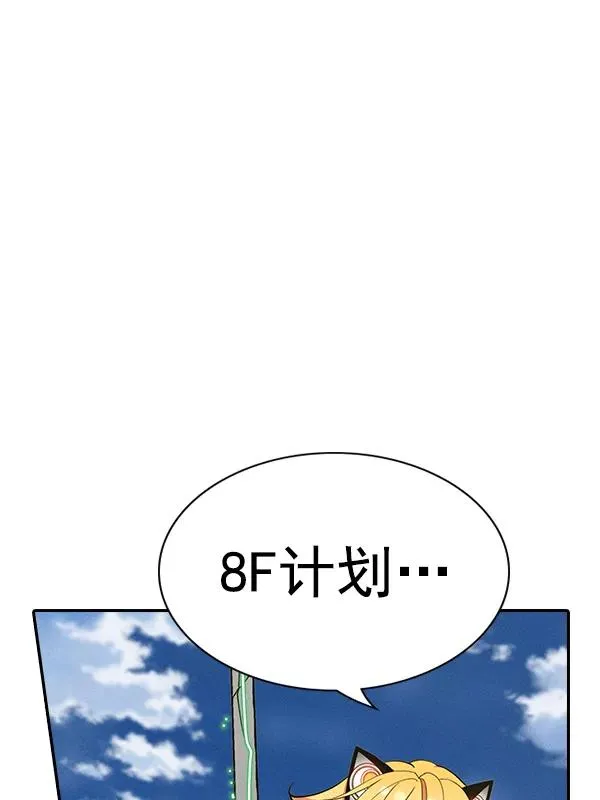 [第二季] 第48话 第98页