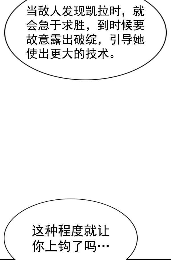 [第二季] 第48话 第100页