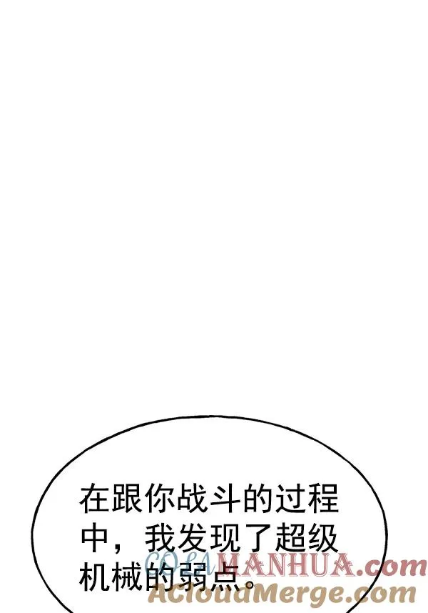 [第二季] 第48话 第113页