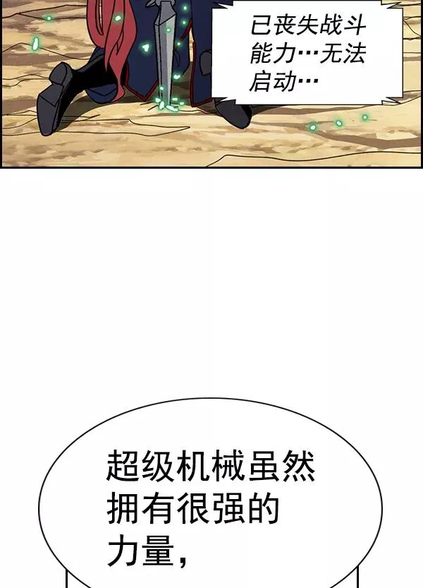 [第二季] 第48话 第115页
