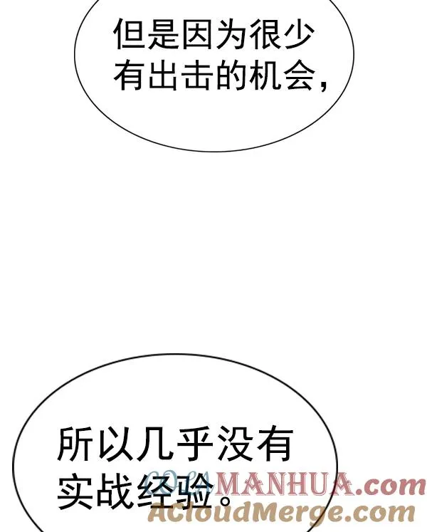 [第二季] 第48话 第117页