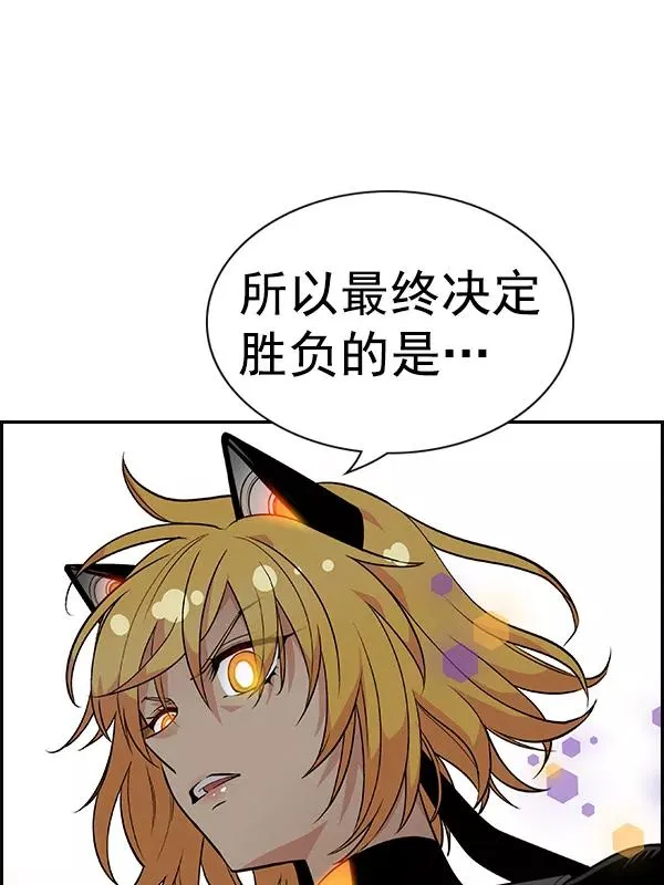 [第二季] 第49话 第2页