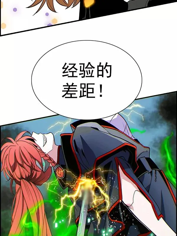 [第二季] 第49话 第3页
