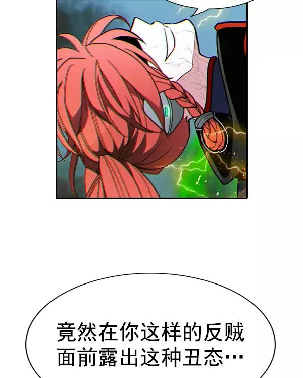 [第二季] 第49话 第6页