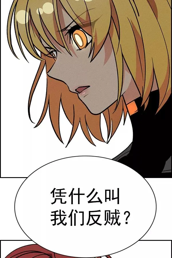 [第二季] 第49话 第12页