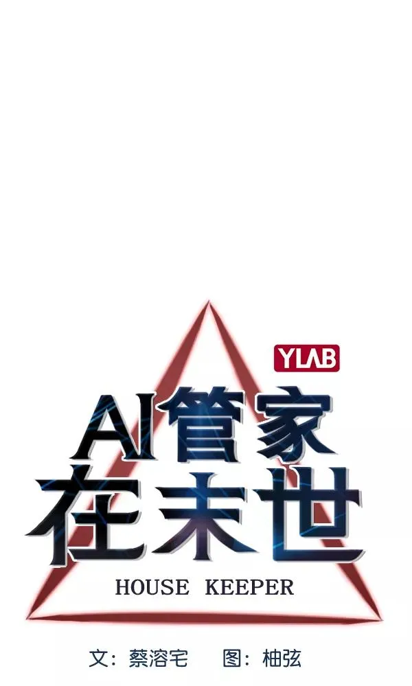 [第二季] 第49话 第14页