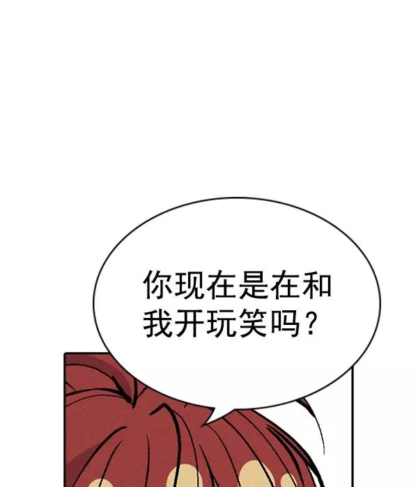 [第二季] 第49话 第16页