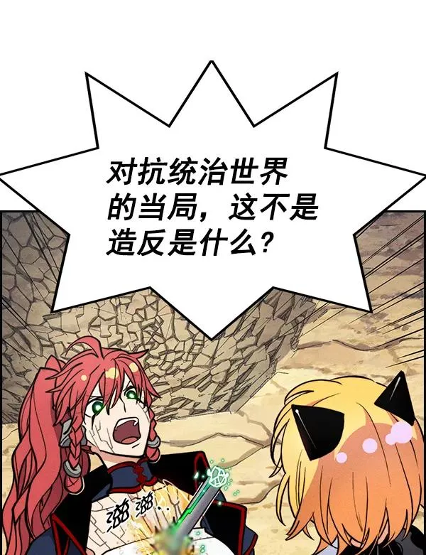 [第二季] 第49话 第18页