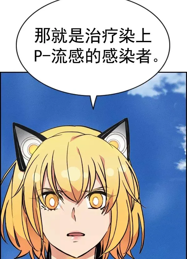 [第二季] 第49话 第20页