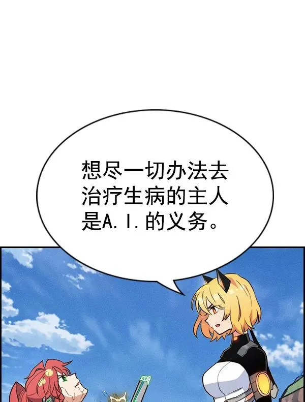 [第二季] 第49话 第22页