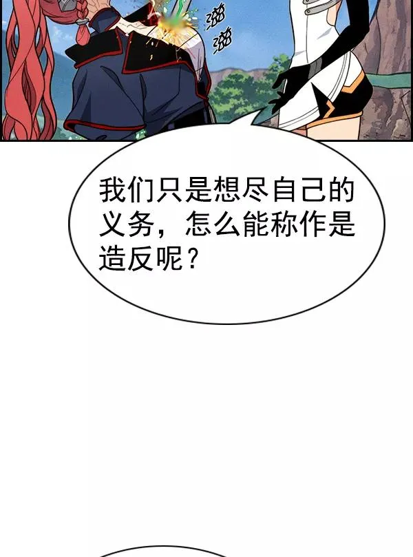 [第二季] 第49话 第23页