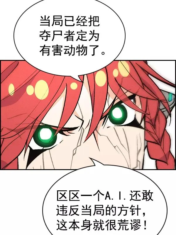 [第二季] 第49话 第24页