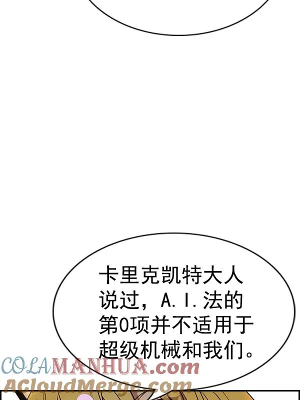 [第二季] 第49话 第25页
