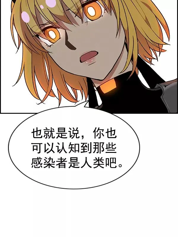 [第二季] 第49话 第26页