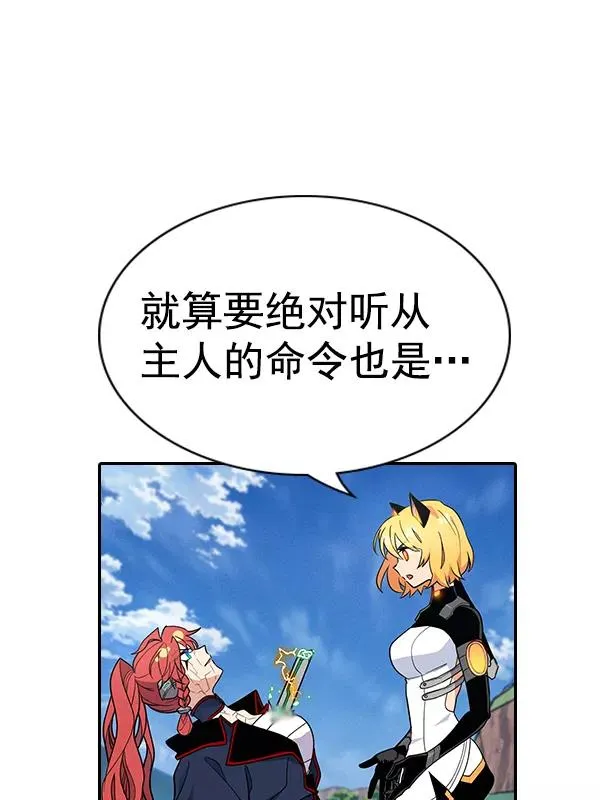 [第二季] 第49话 第27页