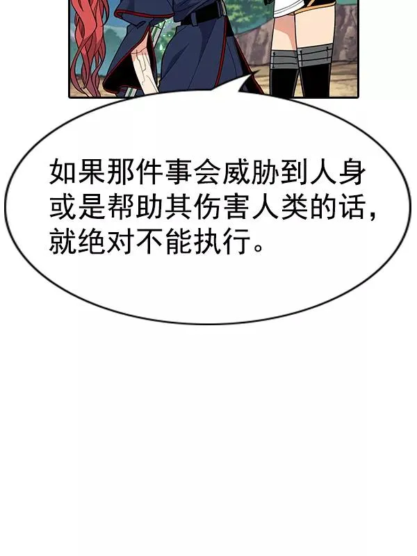 [第二季] 第49话 第28页