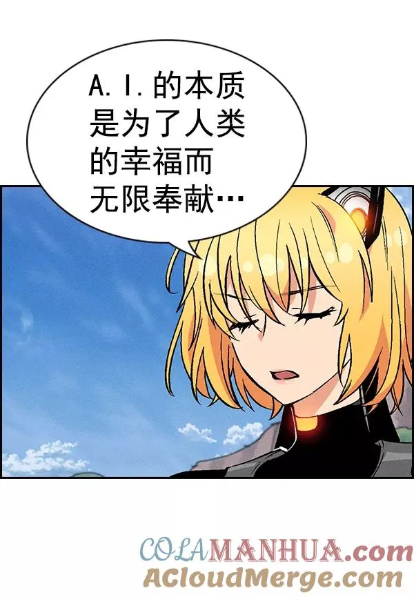 [第二季] 第49话 第29页