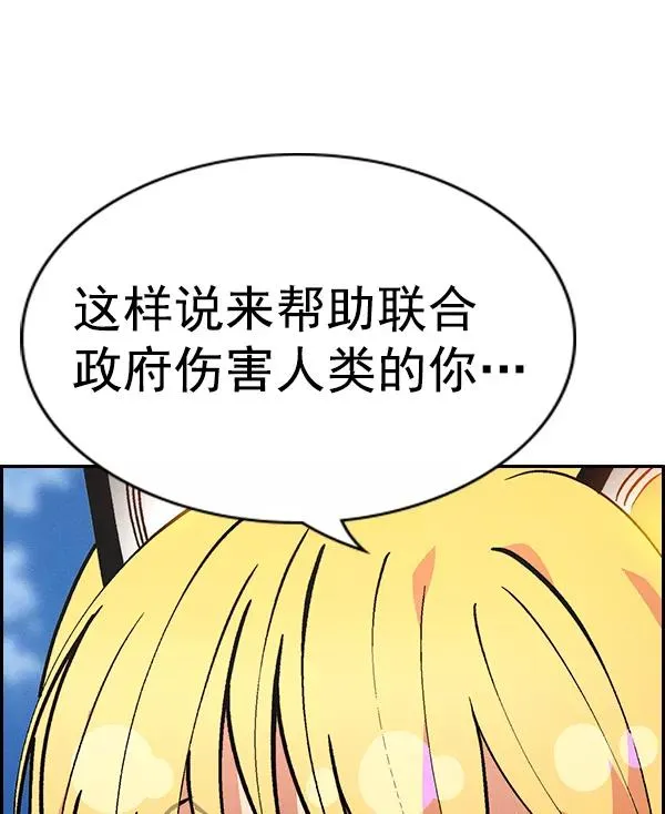 [第二季] 第49话 第30页