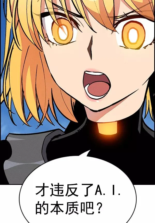 [第二季] 第49话 第31页