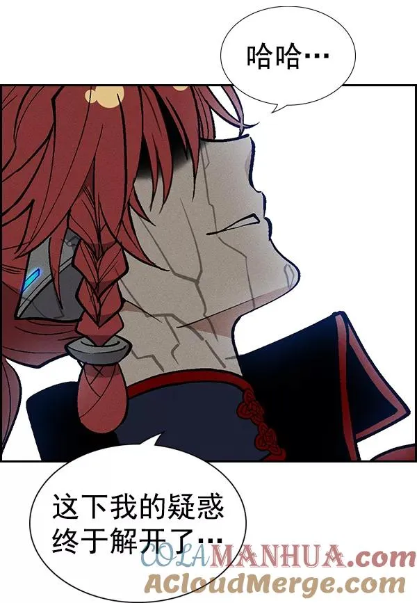[第二季] 第49话 第33页