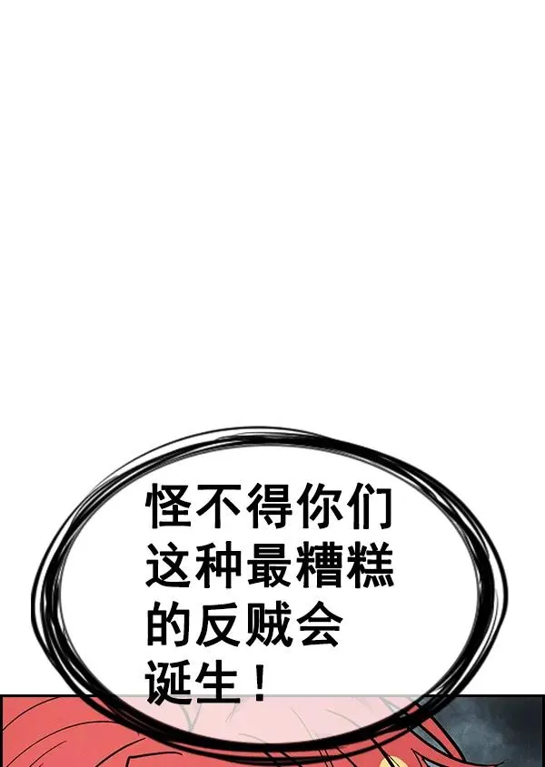 [第二季] 第49话 第34页