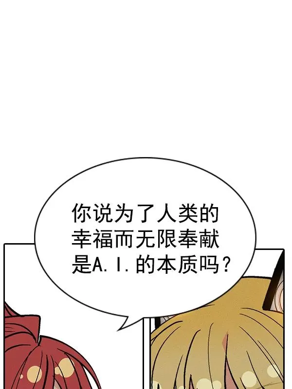 [第二季] 第49话 第36页