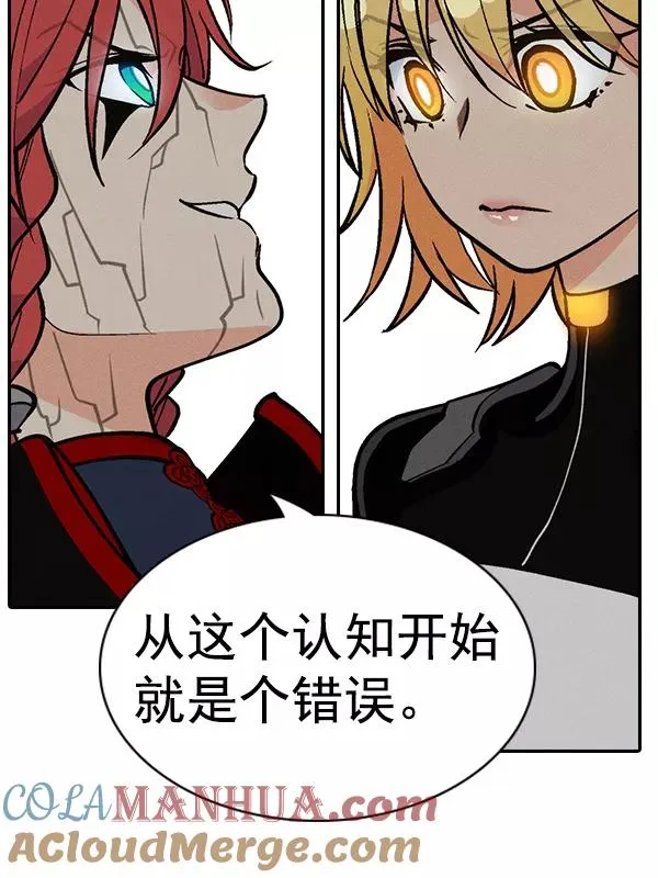 [第二季] 第49话 第37页