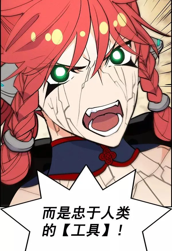 [第二季] 第49话 第39页
