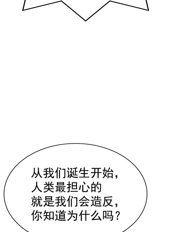[第二季] 第49话 第40页