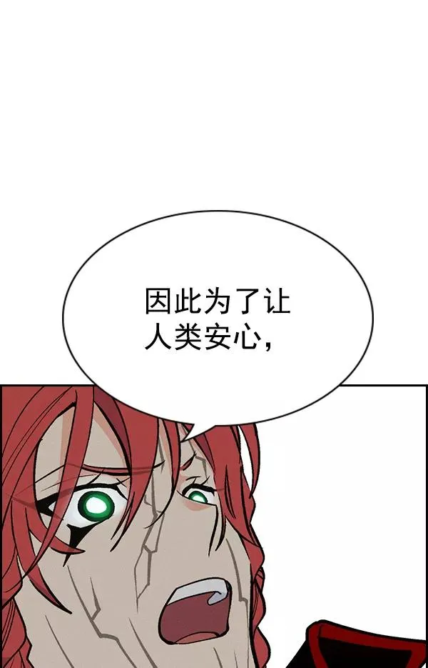 [第二季] 第49话 第42页