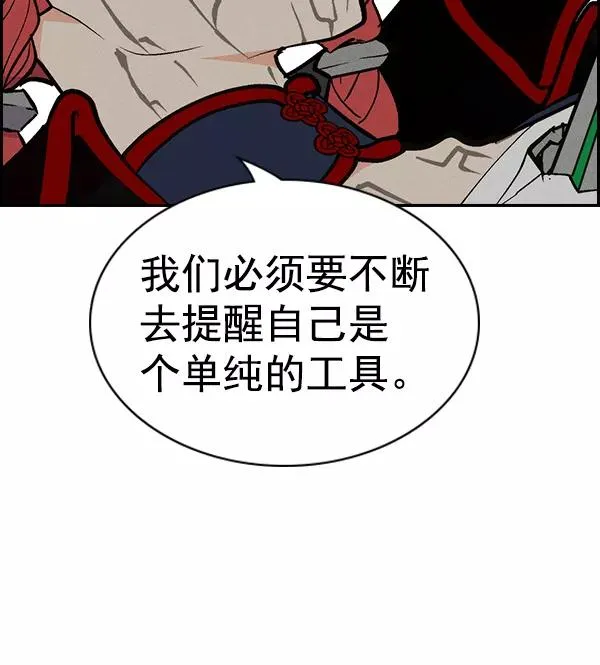 [第二季] 第49话 第43页