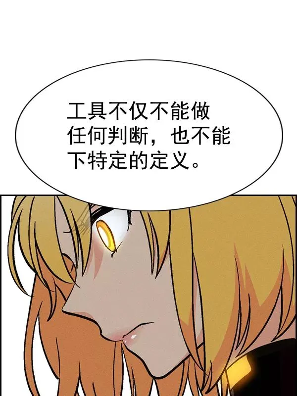 [第二季] 第49话 第44页