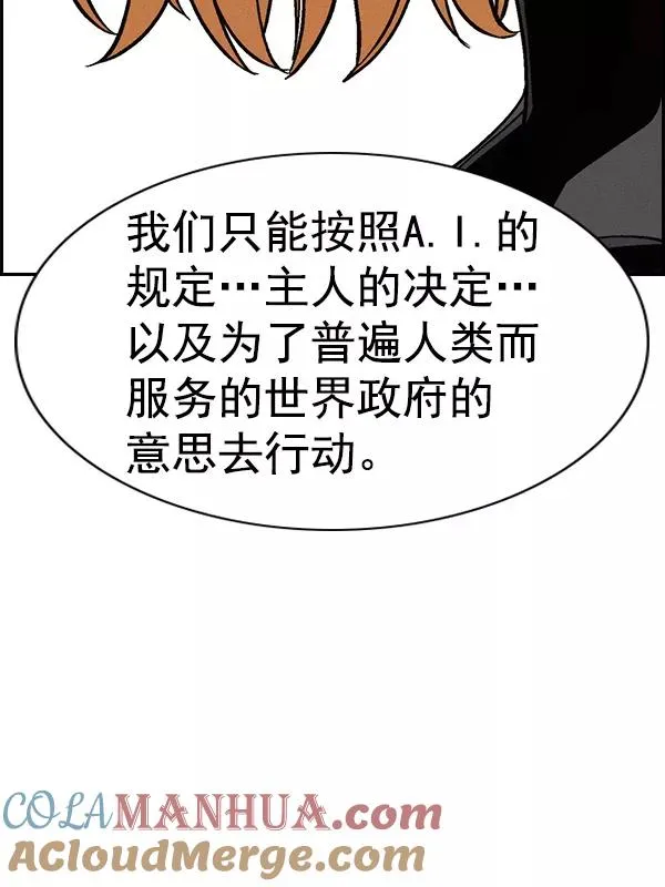 [第二季] 第49话 第45页