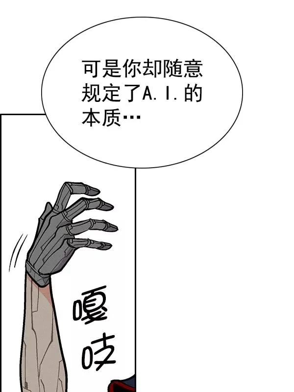 [第二季] 第49话 第46页