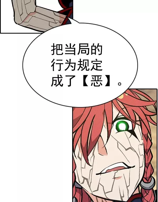 [第二季] 第49话 第47页