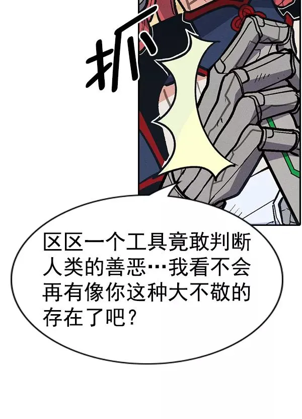 [第二季] 第49话 第48页