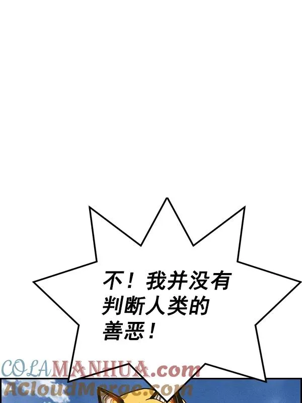 [第二季] 第49话 第49页