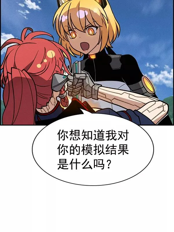 [第二季] 第49话 第50页