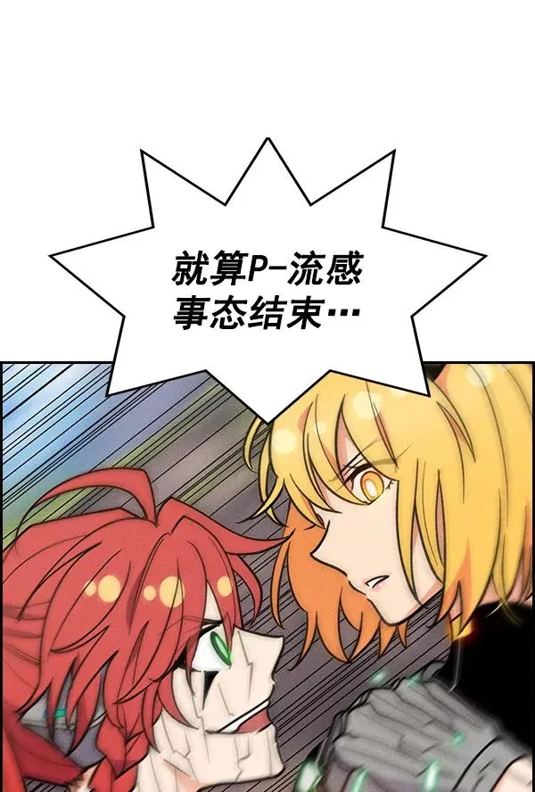 [第二季] 第49话 第51页