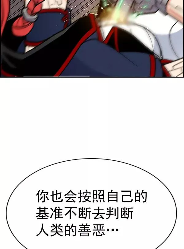 [第二季] 第49话 第52页