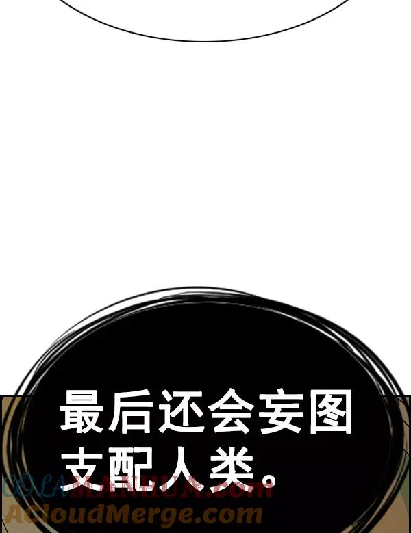 [第二季] 第49话 第53页