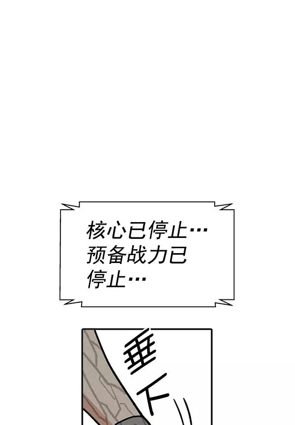 [第二季] 第49话 第62页
